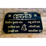 Beautiful with Bengali Design 3D Embossed Letters Acrylic Name Plate (1)
