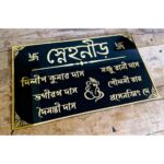 Beautiful with Bengali Design 3D Embossed Letters Acrylic Name Plate (4)