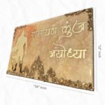 Devotional Ramayana Kunj Theme Resin Coated Nameplate2