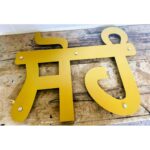 Illuminate Your Space with Our Golden Metal CNC Laser Cut LED Name Sign (3)