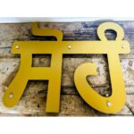 Illuminate Your Space with Our Golden Metal CNC Laser Cut LED Name Sign (4)