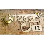 Add a Touch of Elegance to Your Home with Our Golden Stainless Steel Home Name Plate (1)