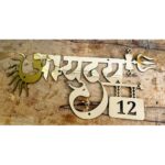 Add a Touch of Elegance to Your Home with Our Golden Stainless Steel Home Name Plate (3)
