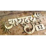 Add a Touch of Elegance to Your Home with Our Golden Stainless Steel Home Name Plate (4)