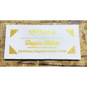 Enhance Your Home's Entrance with Our Bengali Design Granite Name Plate (1)