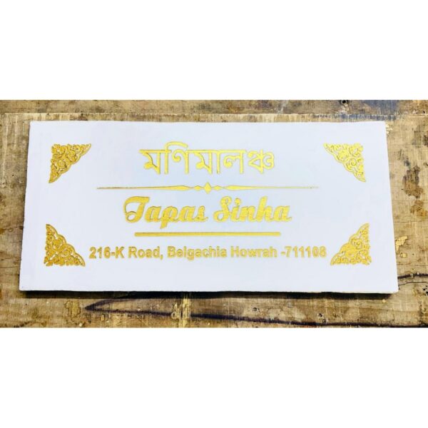 Enhance Your Home's Entrance with Our Bengali Design Granite Name Plate (1)