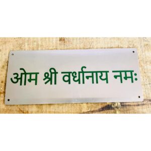 Emerald Etchings Stainless Steel Laser Engraved Plate For Your Home (1)