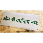 Emerald Etchings Stainless Steel Laser Engraved Plate For Your Home (2)
