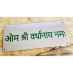 Emerald Etchings Stainless Steel Laser Engraved Plate For Your Home (3)