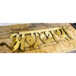 Illuminate Your Home with Elegance Golden Metal CNC Laser Cut LED Name Plate (6)