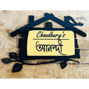 Personalize Your Home Entrance with Hut Design Acrylic Name Plate (1)