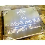 Stylish Stainless Steel Lazer Cut LED Home Name Plate with Wooden Texture Sheet (3)