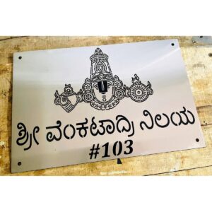 Unique Design Stainless Steel 304 Grade CNC Lazer Cut House Name Plate (Venkateshwara God) (1)