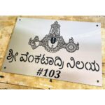 Unique Design Stainless Steel 304 Grade CNC Lazer Cut House Name Plate (Venkateshwara God) (2)