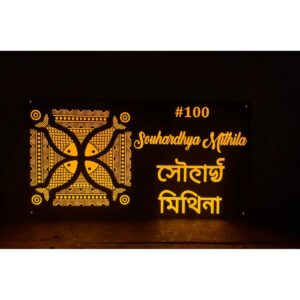 Beautiful CNC Laser Cut Waterproof Acrylic Home Name Plate (1)