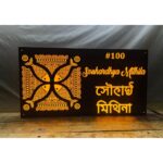 Beautiful CNC Laser Cut Waterproof Acrylic Home Name Plate (2)