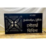 Beautiful CNC Laser Cut Waterproof Acrylic Home Name Plate (3)