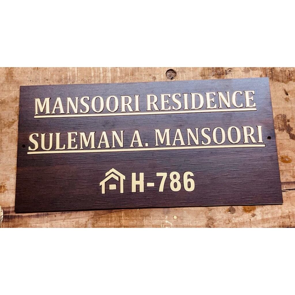 Elevate Your Homes Entrance with a Beautiful Acrylic Wooden Texture Home Name Plate 1