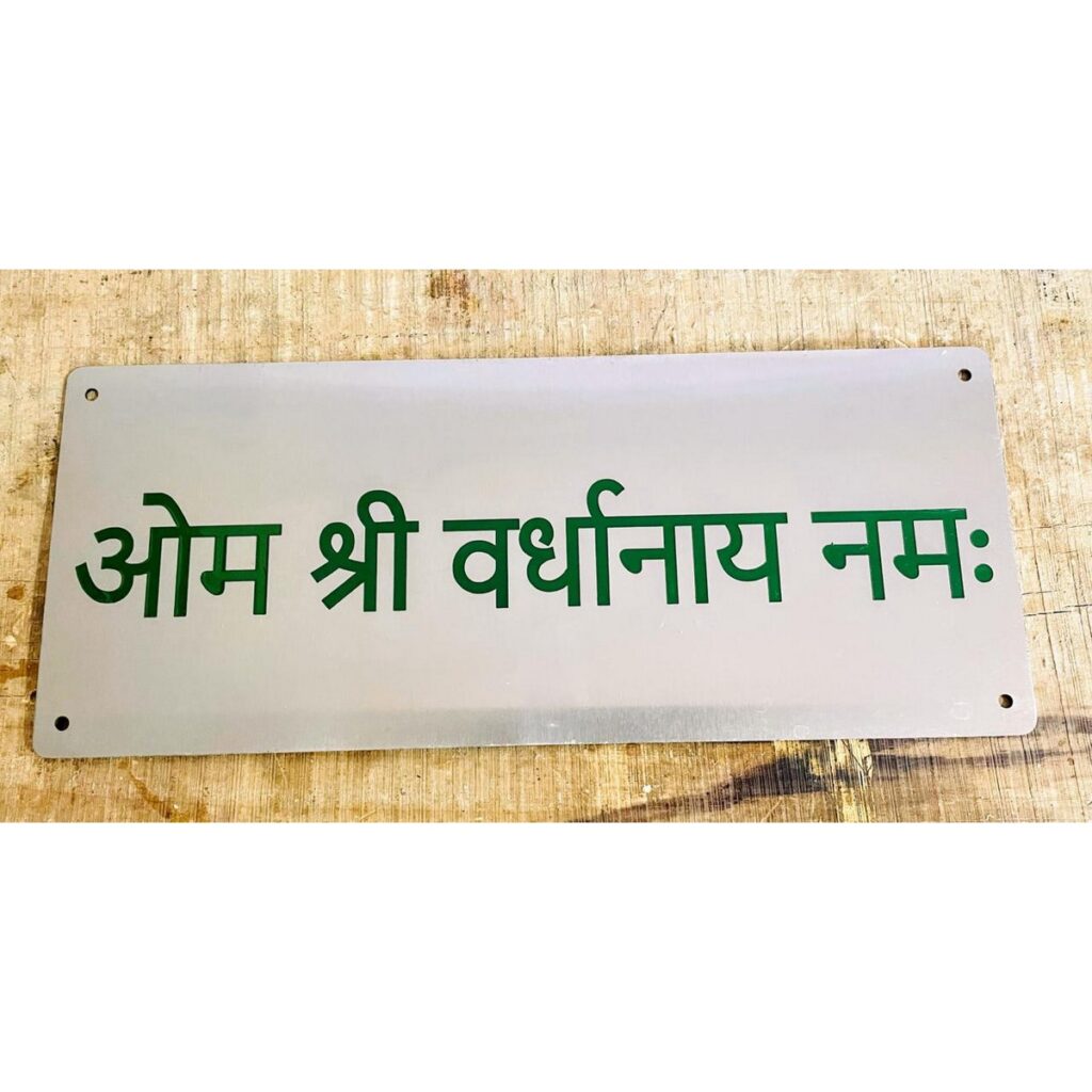 Emerald Etchings Stainless Steel Laser Engraved Plate For Your Home 1