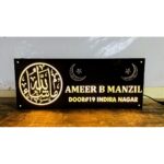 New Design Urdu Design Acrylic LED Name Plate (3)