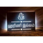 Unique Design Stainless Steel Laser Cut LED Wall Name Plate – SS 304 Grade (1)