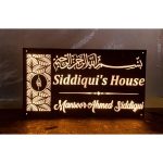 Beautiful Urdu Design Personalised CNC Cut LED Name Plate (2)