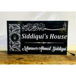 Beautiful Urdu Design Personalised CNC Cut LED Name Plate (5)