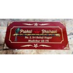 New Design Brown and Golden Acrylic Personalised Home Name Plate (1)