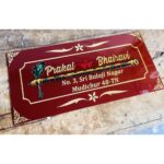 New Design Brown and Golden Acrylic Personalised Home Name Plate (2)