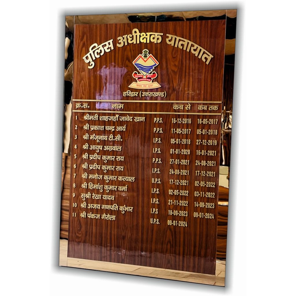 New Design Uttrakhand Police Brass Embossed Letters Tenure Board 1