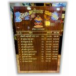 New Design Uttrakhand Police Brass Embossed Letters Tenure Board (3)