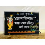 New Design Waterproof CNC Lazer Cut Bengali Acrylic LED Name Plate (4)