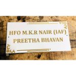 Unique Designer White and Golden Acrylic Customized Name Plate (3)