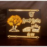 New Design Acrylic Personalised Tree Design Villa Led Name Plate (3)