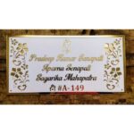 Unique Acrylic Golden Embossed Letters Customised Name Plate (2)