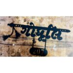 Personalized Metal Gujarati CNC Laser Cut Wall Nameplate ✨ (1)