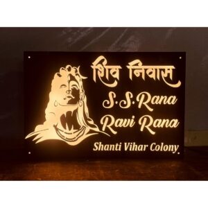 Beautiful Adiyogi Design Acrylic Laser Cut LED Home Name Plate (1)