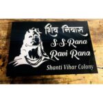 Beautiful Adiyogi Design Acrylic Laser Cut LED Home Name Plate (2)