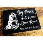 Beautiful Adiyogi Design Acrylic Laser Cut LED Home Name Plate (4)