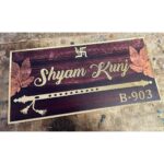 Beautifull Wooden Texture Acrylic House Name Plate 🏡 Personalized Design1