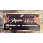 Beautifull Wooden Texture Acrylic House Name Plate 🏡 Personalized Design2