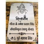 Shiv Ji Design Stainless Steel Laser Cut LED Nameplate3