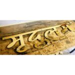 ✨🏡 Golden Stainless Steel Name Plate – Laser Cut ✨3