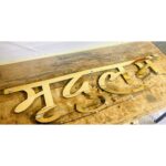 ✨🏡 Golden Stainless Steel Name Plate – Laser Cut ✨5