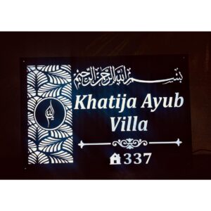 Beautiful Urdu Design Acrylic Laser Cut Waterproof LED Name Plate (1)