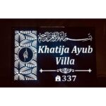 Beautiful Urdu Design Acrylic Laser Cut Waterproof LED Name Plate (2)