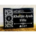 Beautiful Urdu Design Acrylic Laser Cut Waterproof LED Name Plate (4)