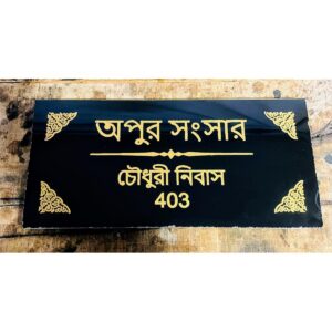 New Design Black & Golden Laser Engraved House Name Plate (1)