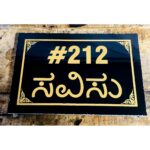 Unique Design Granite Engraved House Name Plate (1)