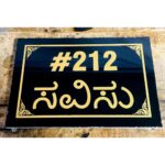 Unique Design Granite Engraved House Name Plate (2)